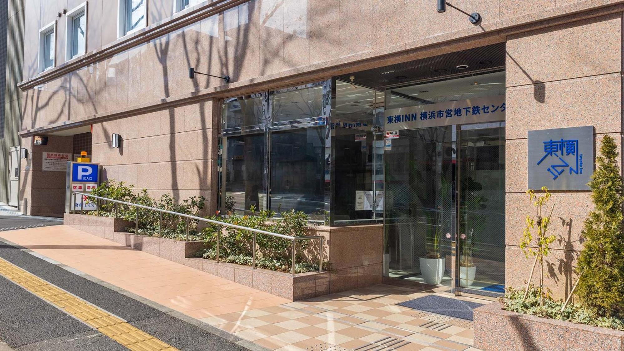 Toyoko Inn Yokohama Shiei-Chikatetsu Center Minami-Eki Εξωτερικό φωτογραφία