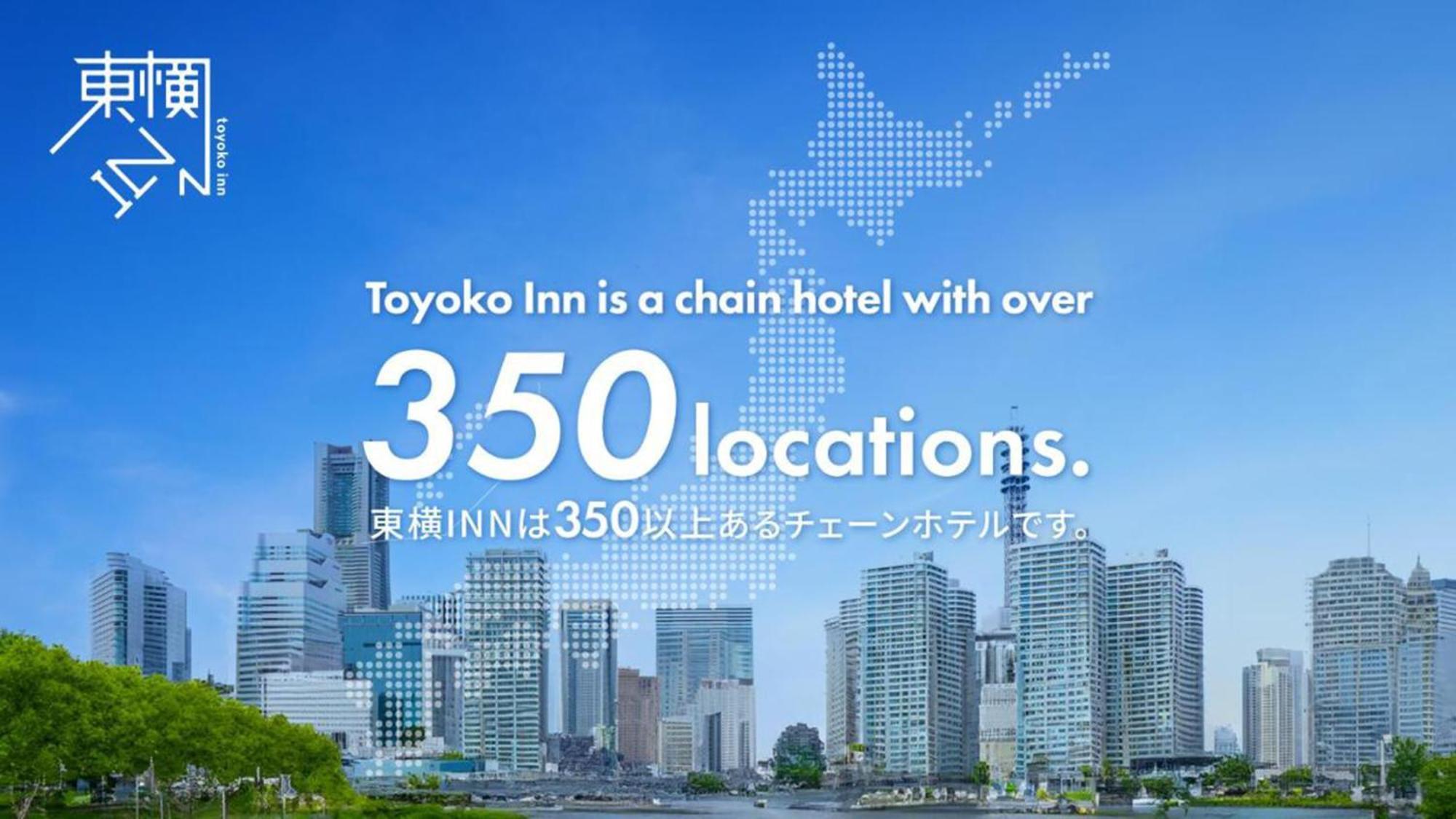 Toyoko Inn Yokohama Shiei-Chikatetsu Center Minami-Eki Εξωτερικό φωτογραφία